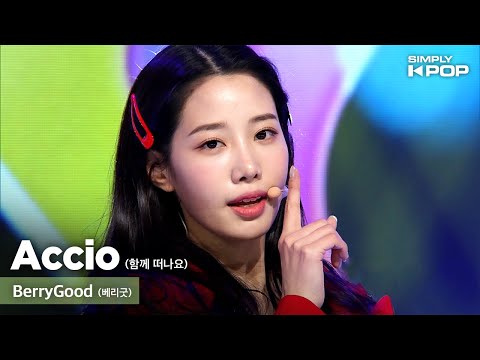 [Simply K-Pop] <strong>Berrygood</strong> (베리굿) - Accio (함께 떠나요) _ Ep.445