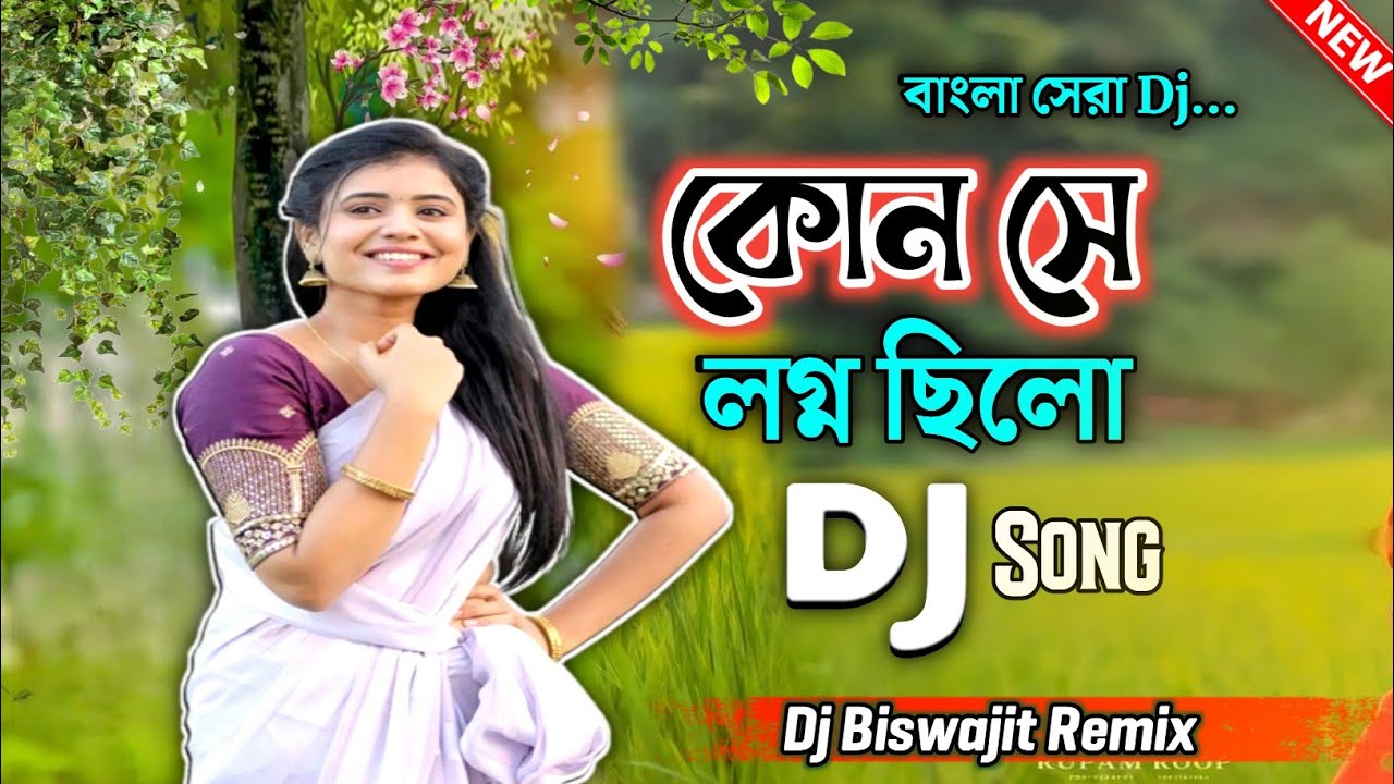 Kon se lagno chilo dj song  Dj Biswajit Remix 2023  Anjali Telecom