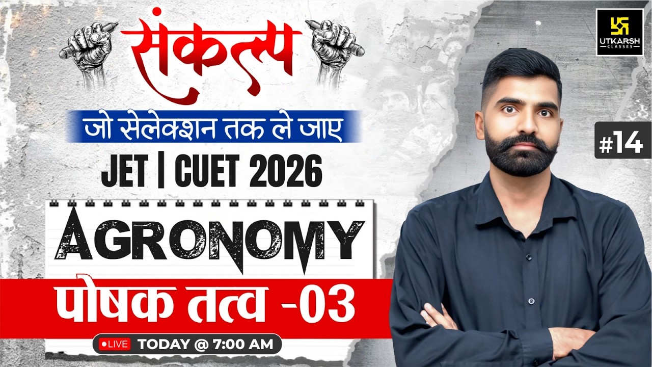 Poshak Tatva 3 | Agronomy Class 14 For JET 2026 | Gyarsi Lal Sir | Utkarsh Agriculture Classes
