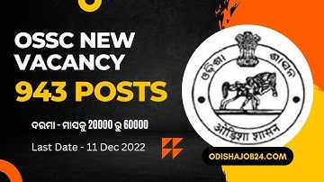 OSSC New Vacancy 2022 | 943 Group B & C Posts Vacancy | Odisha Govt Jobs 2022 | Odisha Jobs 2022