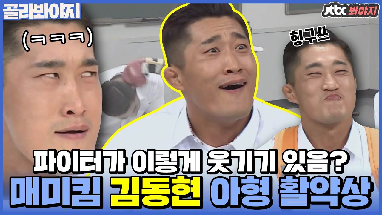 [끼리끼리] 누가 누구한테 예능을 가르쳐! 광희의 찐텐 울분ㅋㅋㅋ 20200301