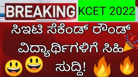 KCET KEA Second latest update @EDUcare Karnataka @RH chemistry #kcet #kcet2022 #kcetoptionentry