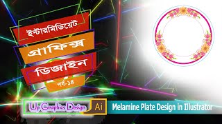Graphics Design Intermediate Bangla Tutorial Part-14 / Melamine Plate Design in Illustrator
