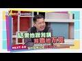 震震有詞#127 完整版 - 昔日童星好小子 從監獄人生到書法人生!