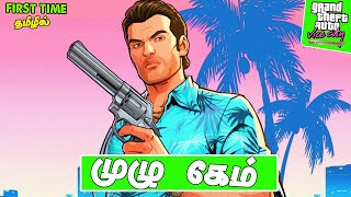 ஜிடிஏ VC Grand Theft Auto: Vice City Tamil Full Gameplay - Varun Gaming Tamil screenshot 4