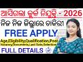 ଆସିଗଲା କ୍ଲର୍କ ନିଯୁକ୍ତି 2026 ll Odisha govt job / 18 to 42 years ll Odisha govt Junior clerk vacancy