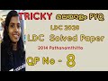 LDC 2014 pathanamthitta solved paper #trending #Friendlypsc kerala psc coaching
