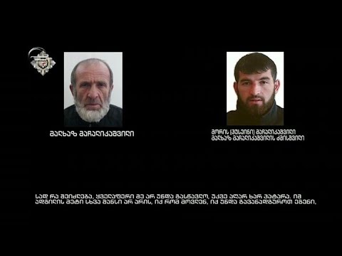 ტერორიზმი თუ  შურისძიების სურვილი  - რას გეგმავდა და რას ედავებიან მალხაზ მაჩალიკაშვილს