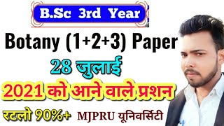 B.Sc 3rd year Botany Paper 2021 most important question | MJPRU | Paper Hacker