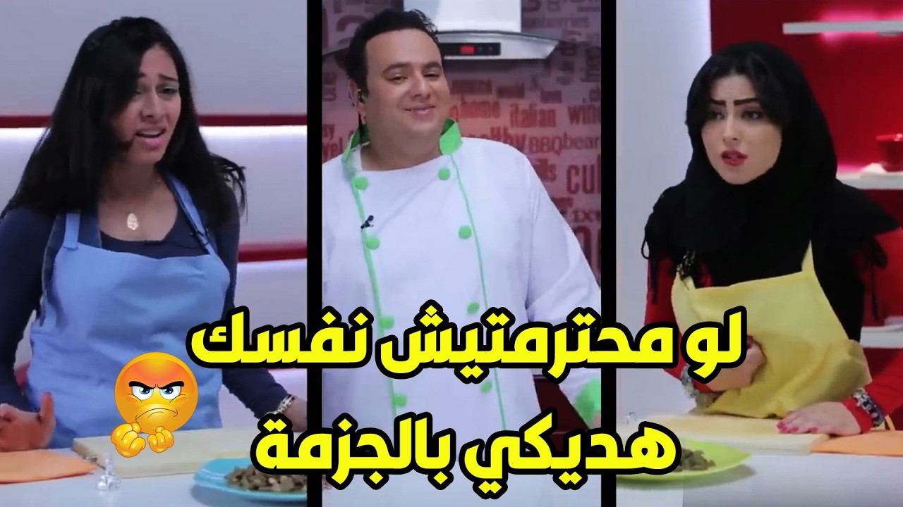 خناقة بين الضيفة والمذيعة على الهواء ..  هجيبك من شعرك لو ملمتيش نفسك يامستفزة يابيئة 😡😱