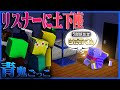 【マイクラ青鬼】どうしても活躍したいからリスナーに忖度をお願いする男【青鬼ごっこ】