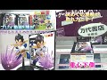 万代書店岩槻店で　クレーンゲーム　橋渡し設定　ドラゴンボールZ　G×materia　THE　VEGETA　をやってきた