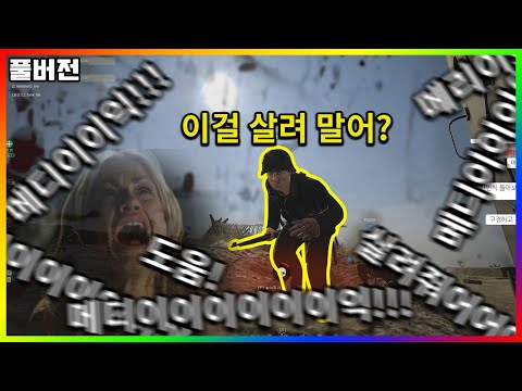 과몰입 할수록 꿀잼인 <strong>전쟁게임</strong> - 21년 7월 29, 31일 다시보기 헬 렛 루즈 Hell Let Loose