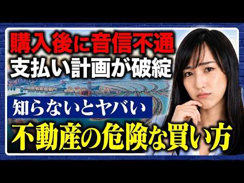 ドバイ不動産投資、本当に危ないのは"こういう物件"