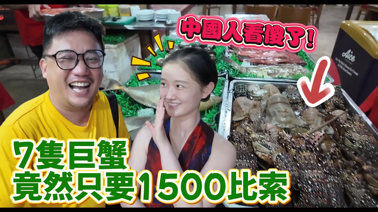 上海小妹看傻了! 科隆海鮮便宜又新鮮 | 菲律賓潛水行 EP10