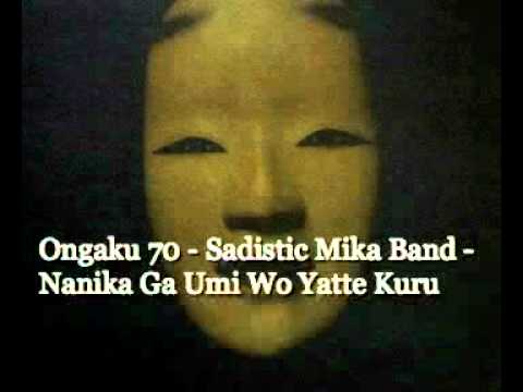 Ongaku 70: Vintage Psychedelia In Japan - 04 -Sadistic Mika Band - Nanika Ga Umi Wo Yatte Kuru