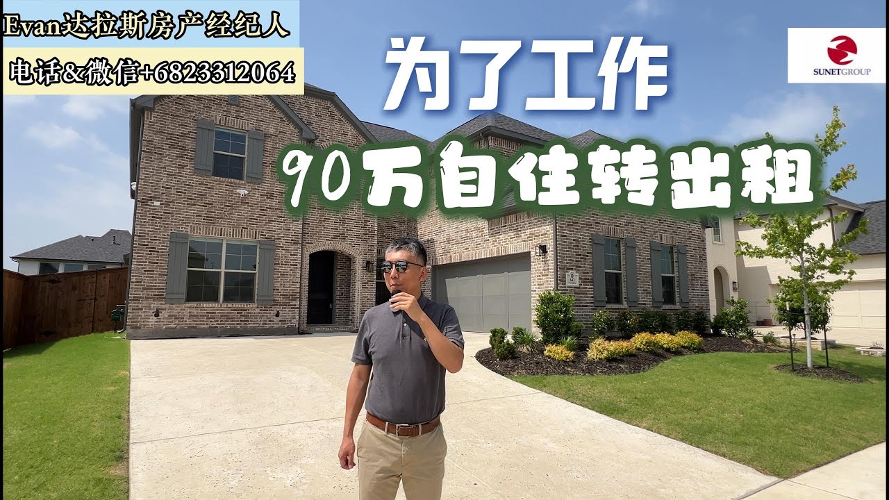 为了工作大房子不住了