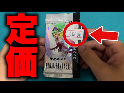 MTG] Shocking video: Unboxing the 4,600 yen FF Collection