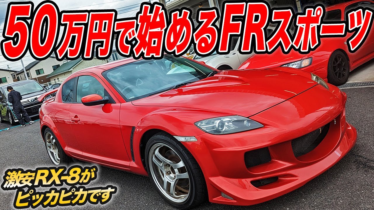 マツダ ロードスター NB で使用 RX-8にも！ オートライト オートライト