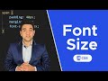 How to Change Font Size in CSS – px, em, rem Explained