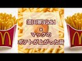 須田景凪idid×マックのポテトが揚がった音を混ぜてみました