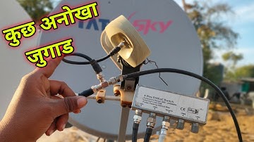 DiSEqC switch 4x1 With Monoblock Lnb Setting | DiSEqc Switch 1.0 Antenna Setting