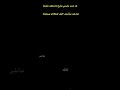 اجمل شعر هذا اخر قرار وقررت انساك لايك وشتراك الغوالي