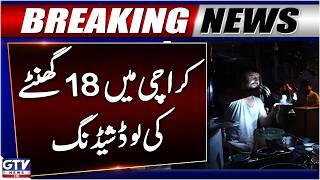 BREAKING: Load-Shedding In Karachi | Electricity Shortages Update | GTV News