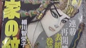 アニメ王家の紋章