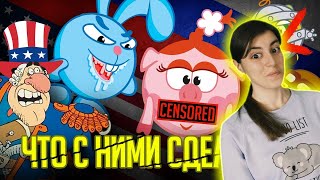 видео: СМЕШАРИКИ - ЧТО С НИМИ СДЕЛАЛИ В АМЕРИКЕ? | РЕАКЦИЯ на Уголок Акра картинка: СМЕШАРИКИ - ЧТО С НИМИ СДЕЛАЛИ В АМЕРИКЕ? | РЕАКЦИЯ на Уголок Акра