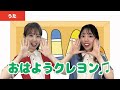 【童謡・唱歌】おはようクレヨン♫<振り付き>