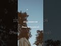 STAY WITH ME Lyrics GOBLIN CHANYEOL PUNCH Shorts Goblin Staywithme Chanyeol Punch Lyrics mp3