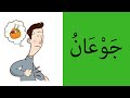 Learning arabic 23 food  drink  5    