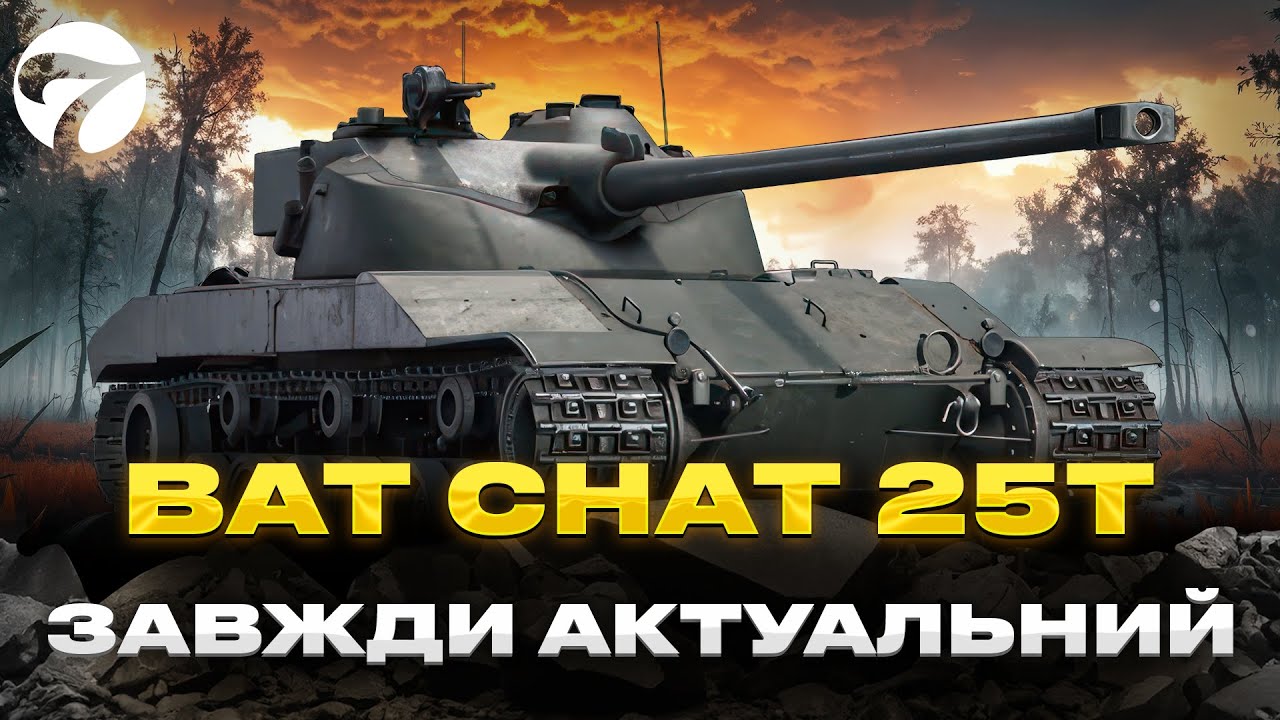 💙💛 BAT CHAT 25T - ФАРМ ДОСВІДУ - YouTube