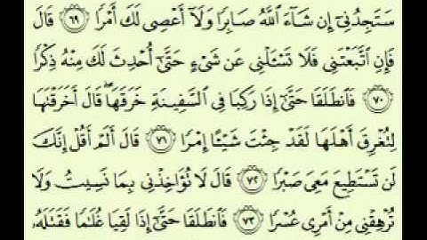 سورة الكهف 2 2 110 54 السديس surah Al Kahf abdulrahman alsudes