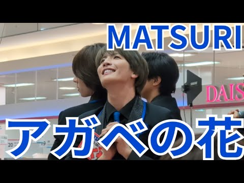 MATSURI『アガベの花』ゆめタウン博多 2025.12.24 KBCラジオ
