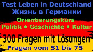 Leben in Deutschland vom 51 bis 75, Политика, законы и История Германии