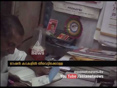 Corruption in Kerala Civil Supplies shops | Asianet News Investigation