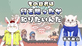 【すず視点】協力型謎解きゲームの新作をやっていくー #2 /w 兎奈ふみづき 【違う星のぼくら】