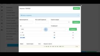Наценки в системе parts-soft.ru screenshot 5
