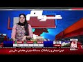 Jamshoro clean sweep  ppp historic victory  elections 2024 results  awaz tv news