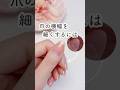 爪の横幅を細くする方法🪄 #nails #ネイルケア #セルフネイル #shorts
