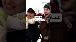 هل تعلم عجائب دولة أرمنيا?? youtubeshort youtubeshorts معلومات_عامة هل_تعلم