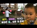 [인간극장 레전드 #69-1] 아기...강아지...거기다 배경은 절... 모든 게 완벽🥰| 세 스님과 홍인이 (1/5) [KBS 120521 방송]