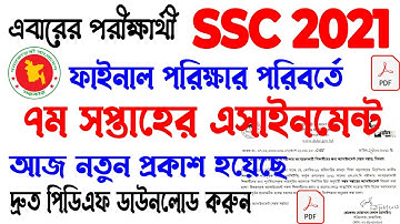 SSC 7th Week Assignment 2021 Published | SSC Final Exam Assignment Download with PDF