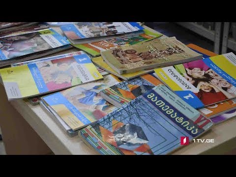 სახელმძღვანელოების გრიფირების შედეგები