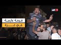 وسط أجواء الفرح أهالي غزة يرفعون مراسل الغد على الأكتاف احتفال ا بوقف إطلاق النار 