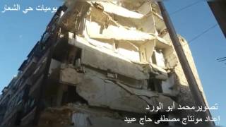 حلب|| جولة في حي طريق  الباب  وحجم الدمار  الشامل في الحي