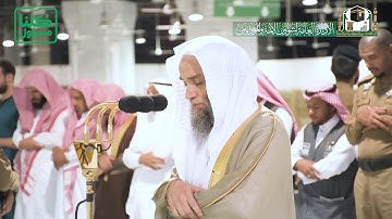 تلاوة فضيلة الشيخ د.‎#فيصل_غزاوي من صلاة العشاء 8 شعبان 1441هـ.