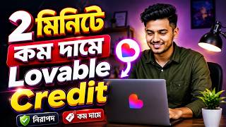 How to Buy Lovable Credit in Bangladesh Lovable Dev Credit Top Up BD bKash